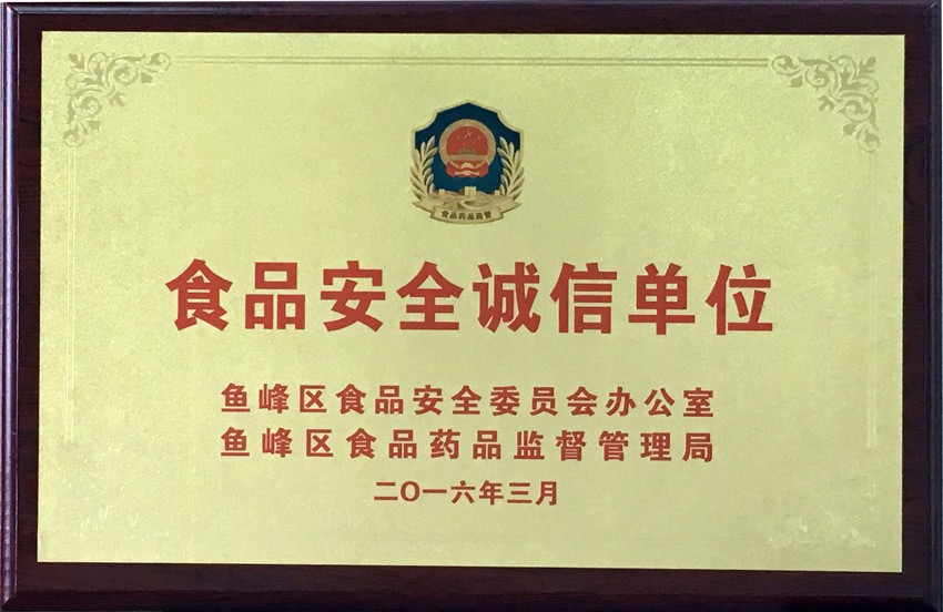 荣誉4