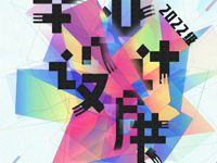 【重磅】广西工艺美术学校2025年毕业生作品展暨双选会即将开启！