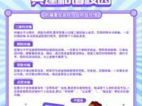 防范诈骗宣传 共建和谐校园